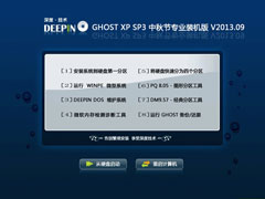 深度技术 GHOST XP 超级简单版