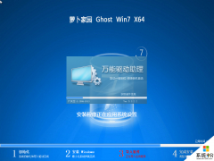 雨林木风 GHOST WIN7 SP1 X86 喜迎国庆版 V2019.10（32位