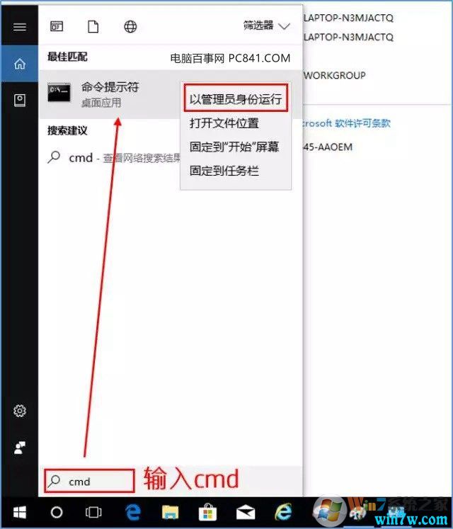 重装Win10系统后无法激活的常见问题及解决办法