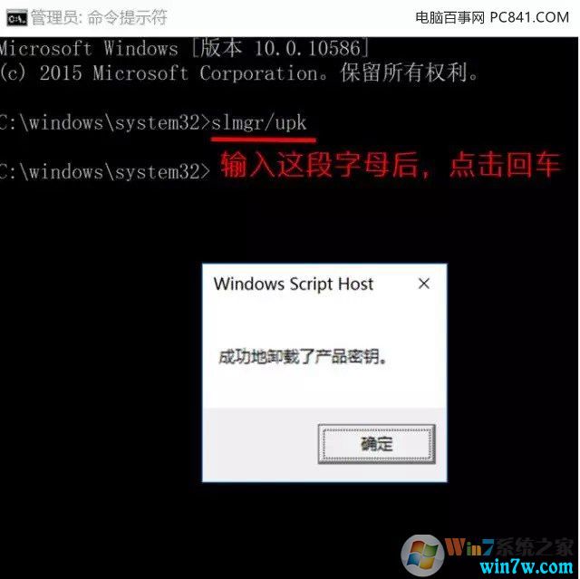 重装Win10系统后无法激活的常见问题及解决办法