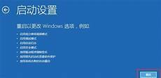 win10安全模式怎么进
