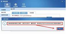 进入bios修复系统进入bios修复系统,将硬盘设置为第一启动