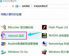 win8电脑设置在哪