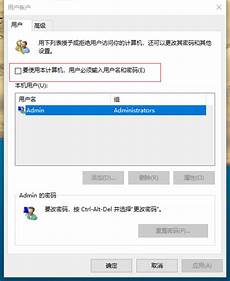 win10改win7教程图解