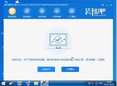 win10改win7教程图解