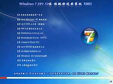 win7旗舰版永久激活