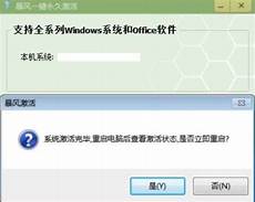 winxp产品密钥永久激活