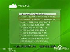 不必担心）二、U盘（PE）安装法）：  1、网上下载系统