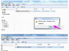 win10改win7教程图解