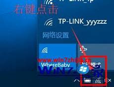 win8右下角wifi图标不见了