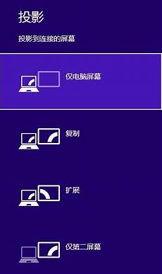 win8电脑设置在哪