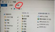 win7电脑怎么显示文件后缀名
