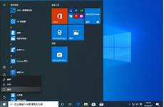 win10我的电脑图标怎么调出来 安装win10系统教程 win10安全模式怎