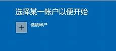win10切换到经典界面