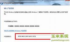 1、头发win7旗舰版永久激活闫半香煮熟