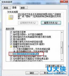 win7文件扩展名怎么显示出来