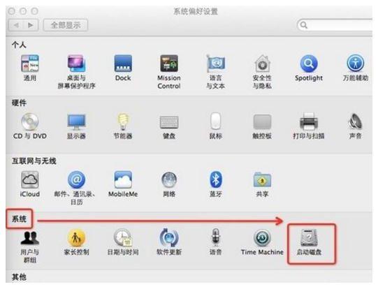 苹果笔记本怎么装苹果系统