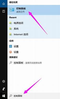 win8电脑设置在哪