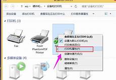 打印机驱动安装不上打印机驱动安装不上,接下来依次进入“控制面板”