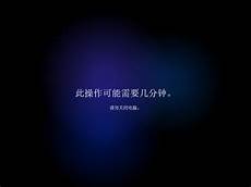 答：可以试一试腾讯电脑管家最新版本来升级Win10系