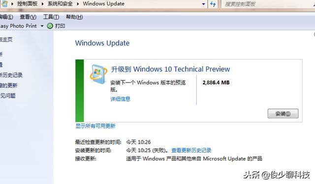 盗版win7升级win10教程