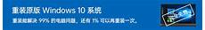 win10换win7会流畅吗 盗版win7升级win10教程联想win7升