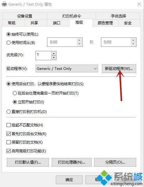 打印机常见故障及维修方法如果是检测电路问题则说明安装墨盒的`