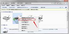 打印机驱动怎么安装