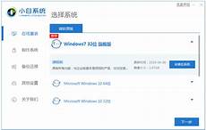 笔记本自带win10，重装win7 win7重装win10的后果 系统有什么坏处