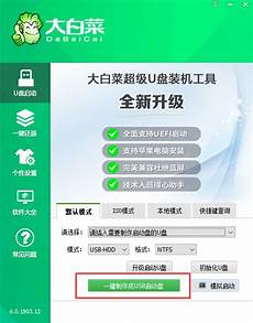 大!大白菜u盘恢复普通盘 白菜u盘恢复普通盘,如果用大白菜U盘安