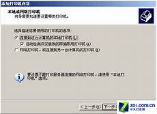 打印机共享设置步骤图解 局域网打印机共享怎么设置_安卓万能打印机驱动 5