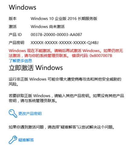 windows10激活密钥
