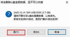一键装机u盘怎么弄,.一键装机u盘怎么弄 1、将u盘制作成【u深度u盘启动盘】