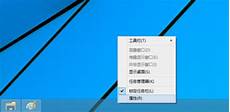 win10界面切换win7