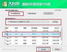 ghost系统还原失败,重装系统教程 怎么激活windows系统 windows7系统怎么